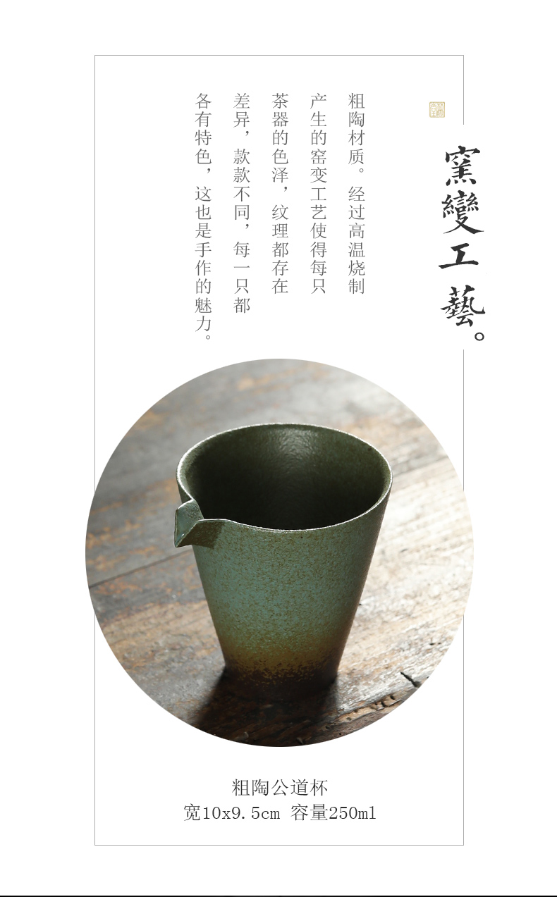 Plain film up green glaze retro points fair keller of tea ware Japanese kung fu tea sets and tea exchanger with the ceramics coarse pottery tea sea