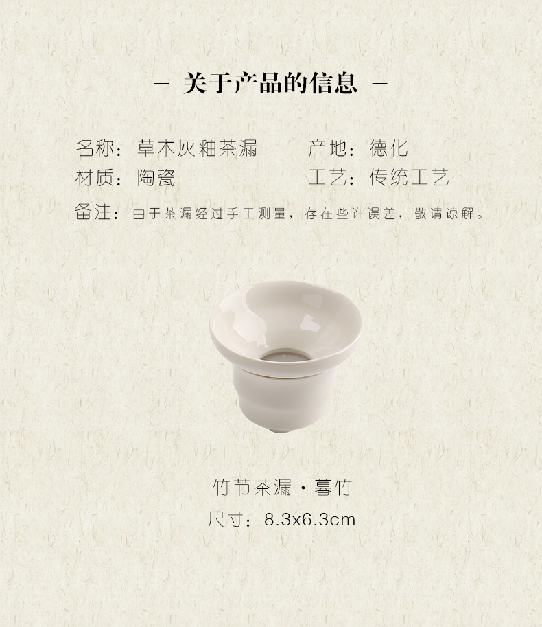 Plain shade plant ash) retro kung fu tea tea set of the filter ceramic tap tea accessories tea filter