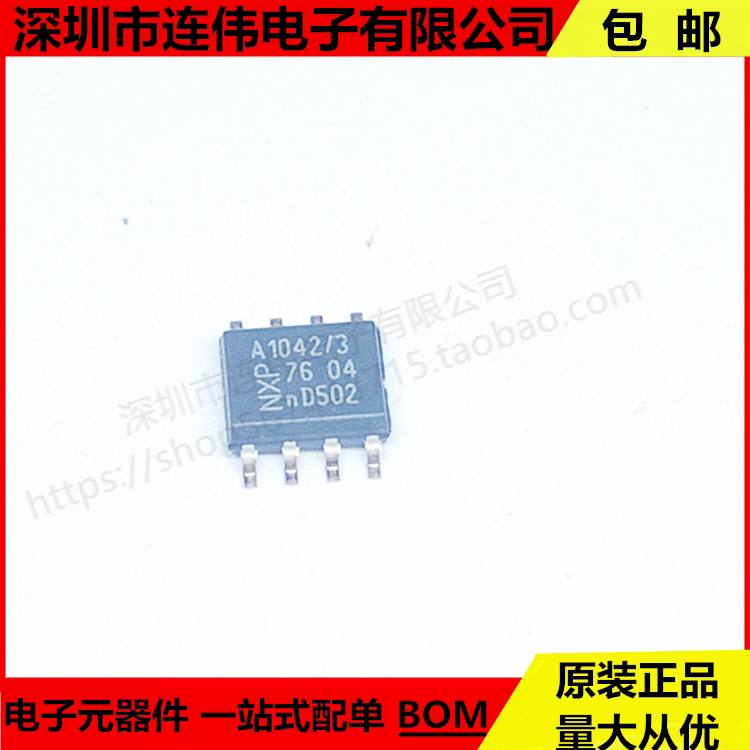 Brand new original TJA1042T 3 TI Texas Instruments Packaging: SOP-8 fake one penalty ten spot