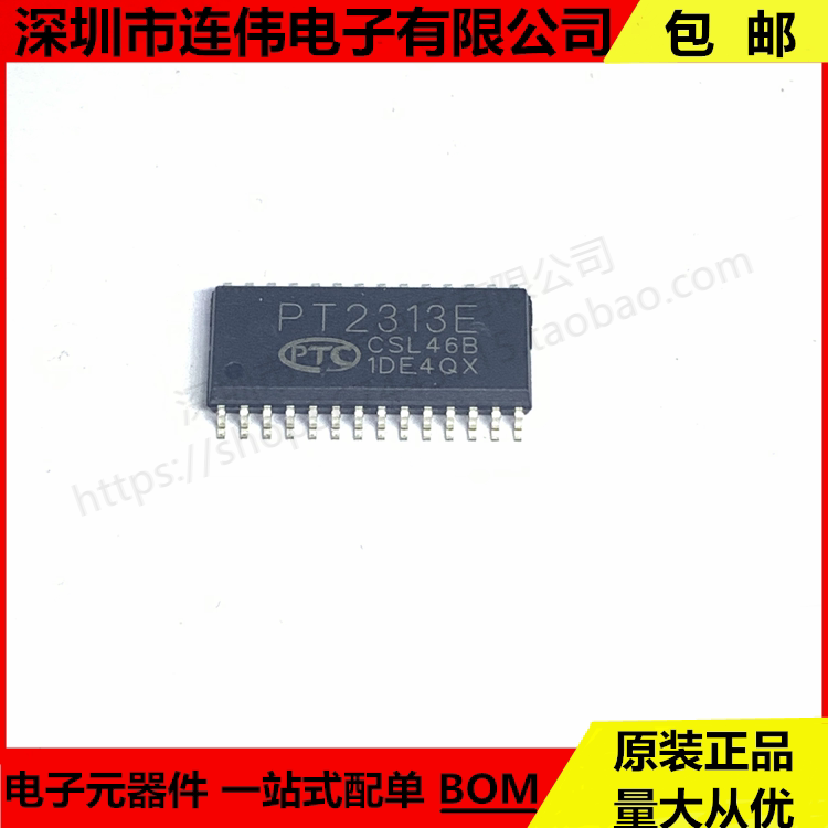 New Original PT2313E PTC Pucheng Package: SOP-28 Fake One Compensation Ten Spot