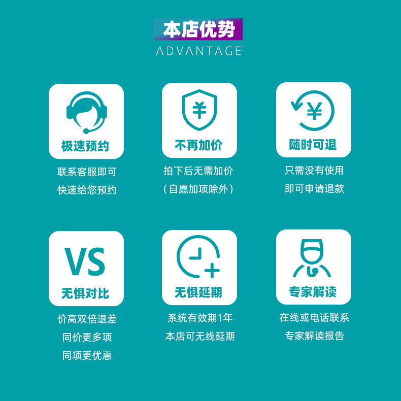 美年大健康 超值体检套餐 图3