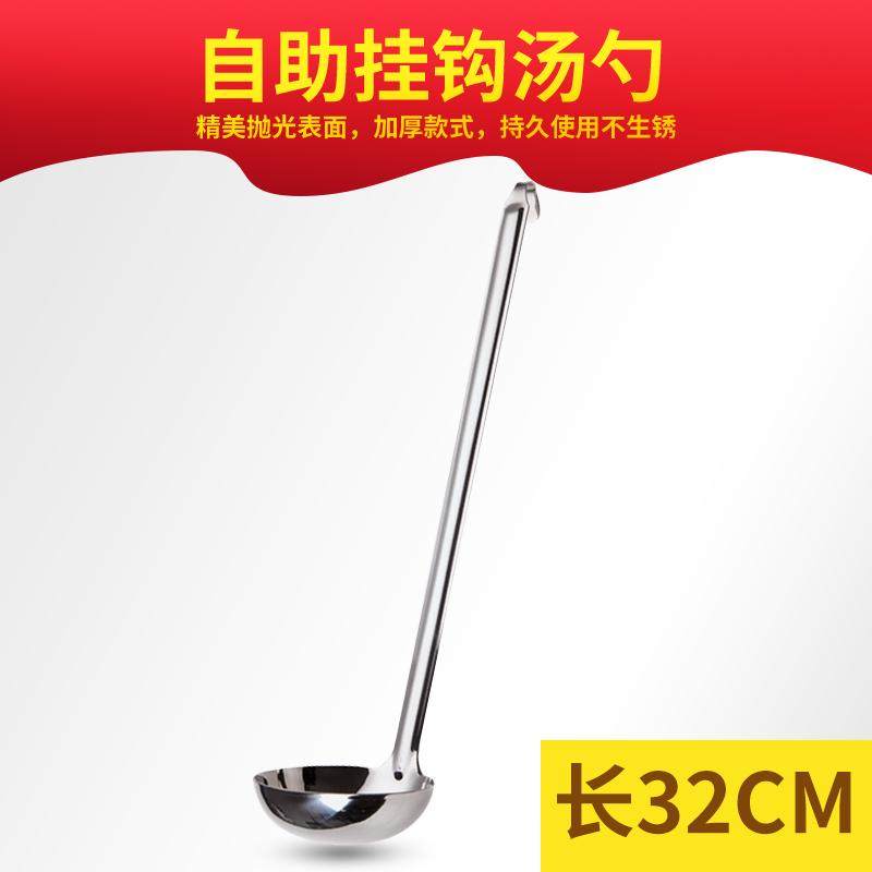 Stainless Steel Soup Saucepan Spoon 4 Amps Hook Shank Soup Spoon 120 Ml Soup Crust Juice Crust