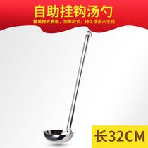 Stainless steel soup pot spoon 4 Ans hook handle spoon 120 ml soup shell