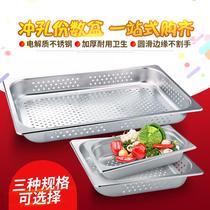 Thickening buffet furnace cai pen punching fen shu pen stainless steel square punching pot steamed basin liang cai pen