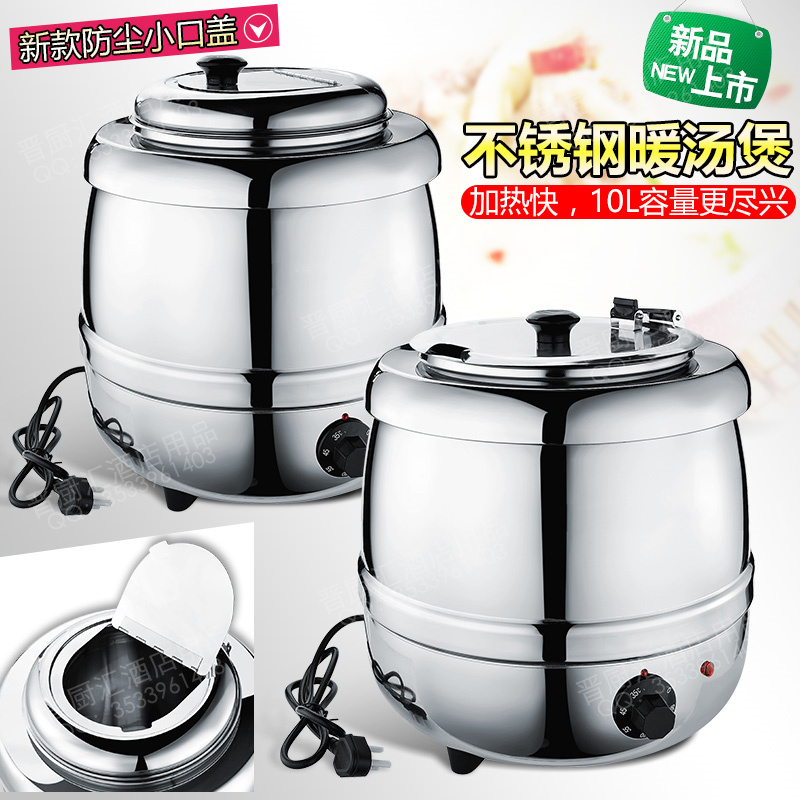 Stainless steel electronic warm soup pot large capacity 10L warm soup pot insulation and warm soup stove commercial pot soup hot porridge dining stove