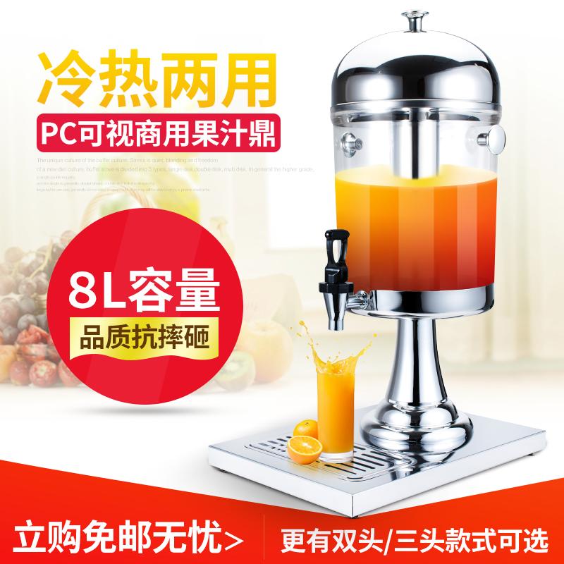 Single Head Juice Tripod Commercial Buffet Multifunction Hot And Cold Drink Machine Fruit Juicer Milk Tea Barrel Coke Machine Cold Drinking Machine