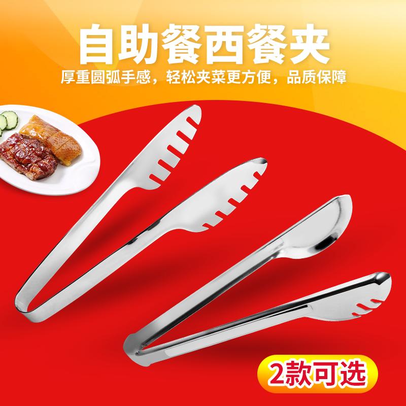 Hotel Dining Room Stainless Steel Semicircle Dining Clip Buffet Nip for Western Dining Clips Barbecue Nip