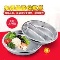 Stainless steel round dining stove food tray buffet plate buffet food stove inner tank basin number of pots