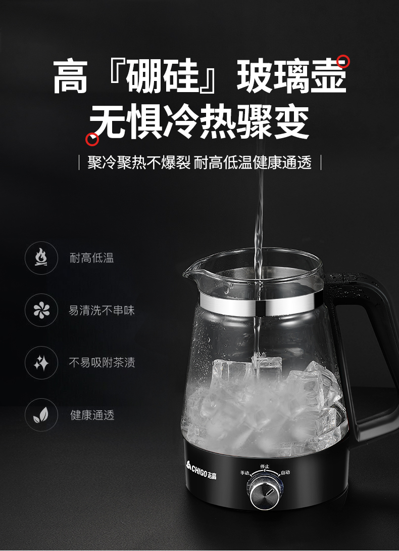 志高 全自动电热喷淋式煮茶器 1L 一壶三用 图11