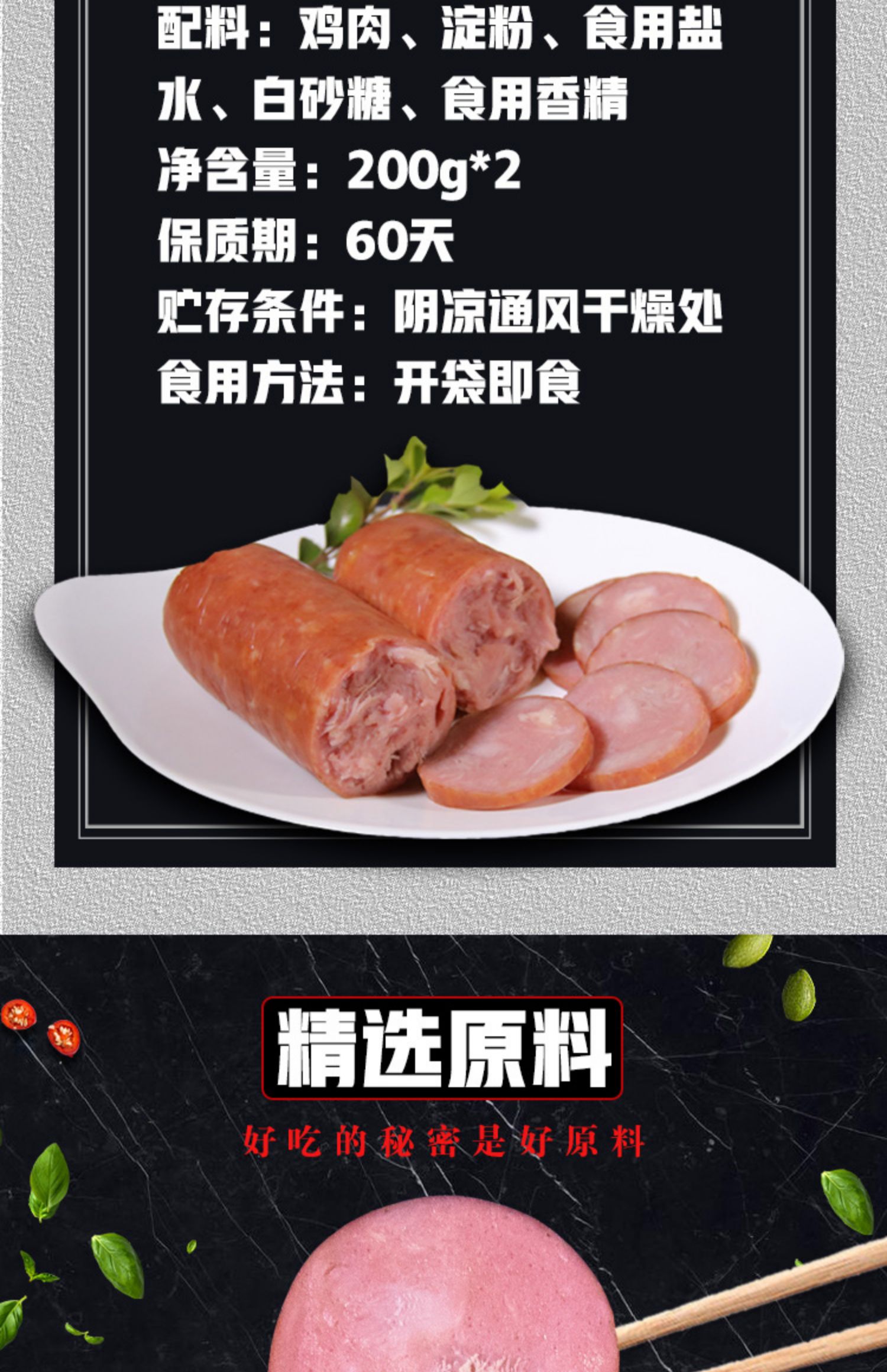 【得利斯】早餐即食鸡肉肠200g*2