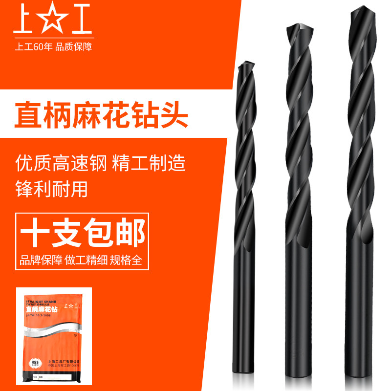 Upper work straight shank Twist Drill bit HSS High speed net drill bit drilling drill drilling 0 5-5 2mm 2mm