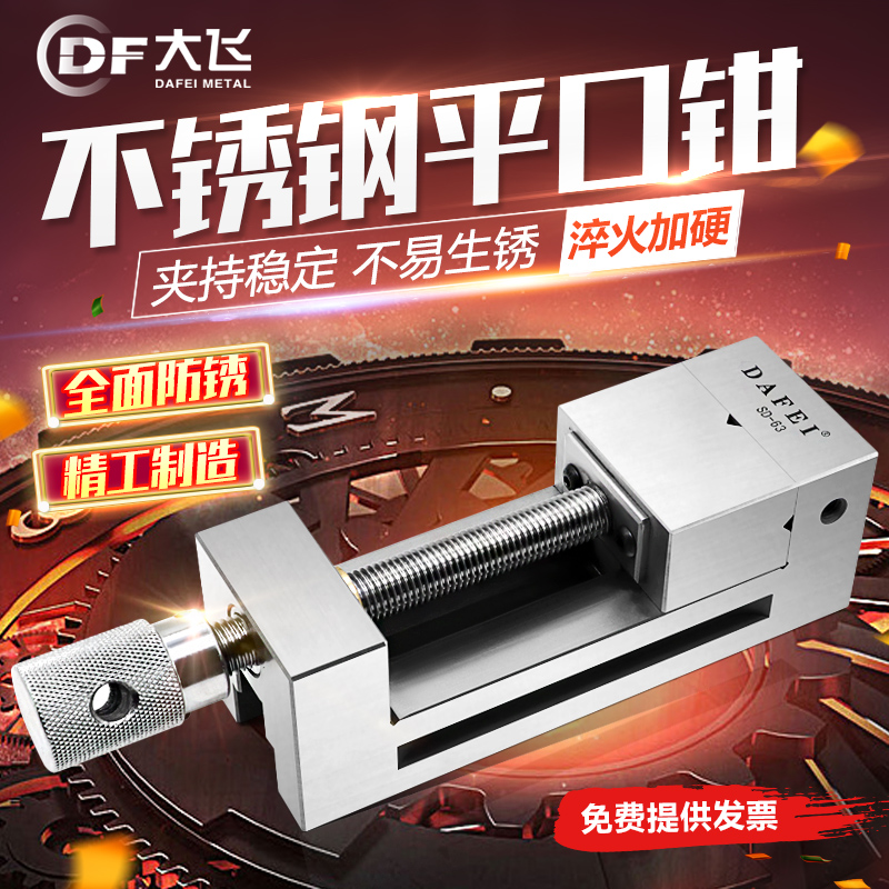 Manual precision flat jaw stainless steel high precision angle fixed batch pliers fast acting right angle vise grinder table pliers