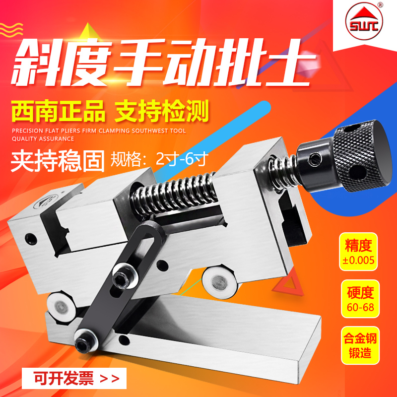 Southwest SWT pitch Manual flat mouth pliers Taxis Sine tool Wanli grinding machine flat mouth pliers angle Old tiger pliers