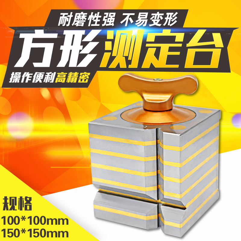 Square magnetic measuring table Magnetic magnetic square box Square magnetic seat Magnetic quad table 100mm 150