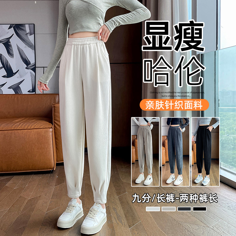 European Cotton Velvet Harem Pants for Women, 2026 Spring and Autumn Style, High-Waisted Jogger Pants, Loose and Versatile, Slimming Nine-Point Carrot Pants