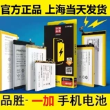 Приколоть батарею Sheng Yijia 7 8t 9pro большая емкость