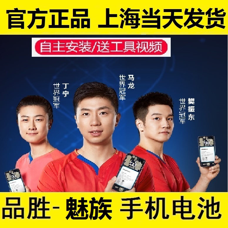 Pint Phantom Blue X 6T M2E M2E M3E NOTE3 battery Phantom PRO5 PRO5 MX4 MX4 M682 M682