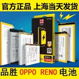 Pin Sheng Oppo Battery Reno2z/4se/5k/6/7/8pro true find x k1 k3 k5 k7x k9