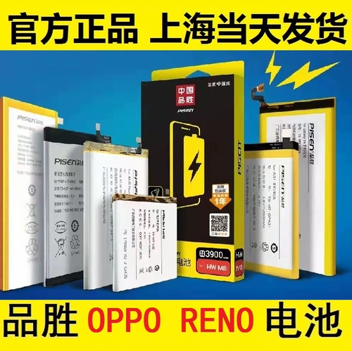 Pin Sheng Oppo Battery Reno2z/4se/5k/6/7/8pro true find x k1 k3 k5 k7x k9