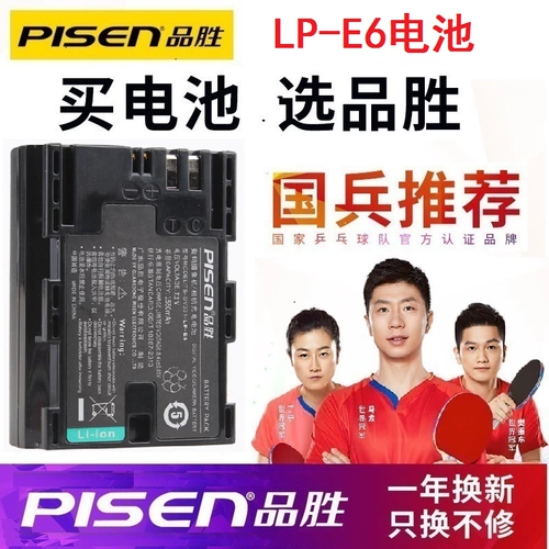 PIN SHENG LP-E6 Батарея EOS R 90D 80D 5D4/3/2 SR 60D 70D CANON CAMER