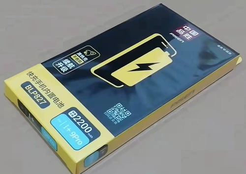 Приколоть батарею Sheng Yijia 7 8t 9pro большая емкость