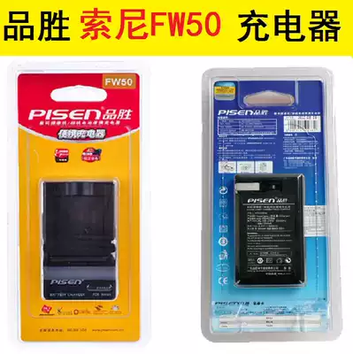 Pisen NP-FW50 seat charger BC-VW1 applicable Sony NEX-5TL 5R A7M2 A6500 A6000