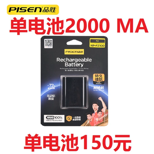 Аккумулятор Pinsheng NP-FZ100 A9 Sony ILCE-9 A7M3 A7C S3 A7R4 A6600 Зеркальная камера