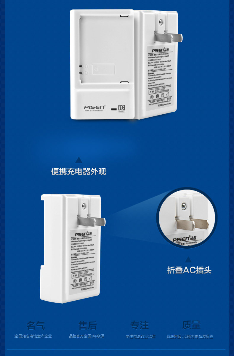 chargeur PISEN pour téléphones SAMSUNG SAMSUNG - Ref 1300935 Image 6