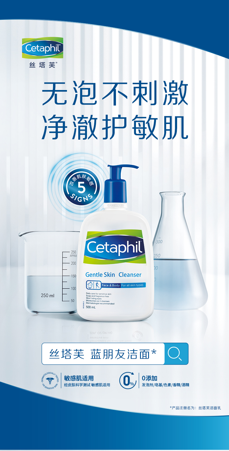 加拿大原产 丝塔芙 温和无泡洗面奶 敏感肌肤也能用 500ml 图1