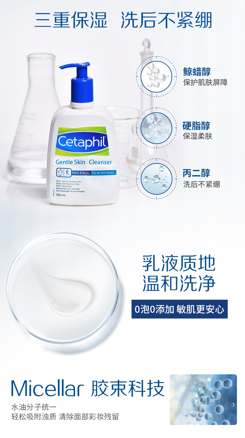 加拿大原产 丝塔芙 温和无泡洗面奶 敏感肌肤也能用 500ml 图3