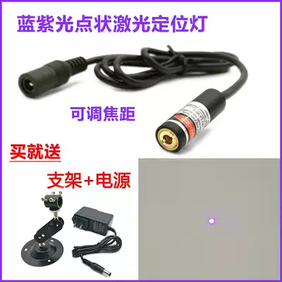 405nm Blue purple spot laser Blue laser positioning light Laser module Laser spot indicator light