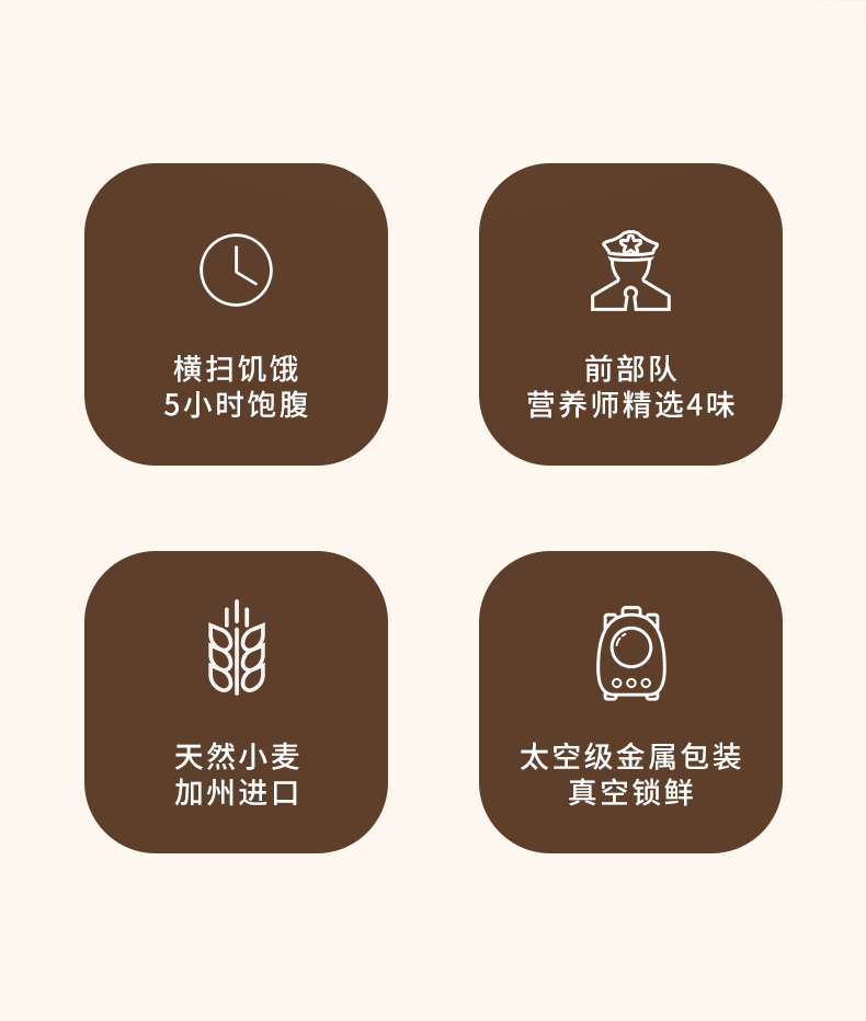多口味代餐干粮