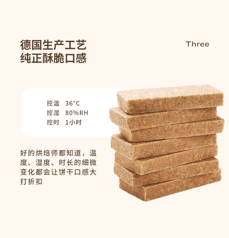 老乡亲 压缩饼干 行军干粮 420g*2盒 4口味可选 图7