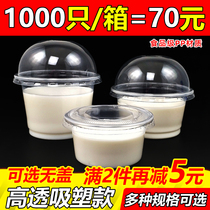 Disposable double leather milk pudding cup plastic round with lid transparent small yogurt tortoise paste takeaway soup bowl 1000