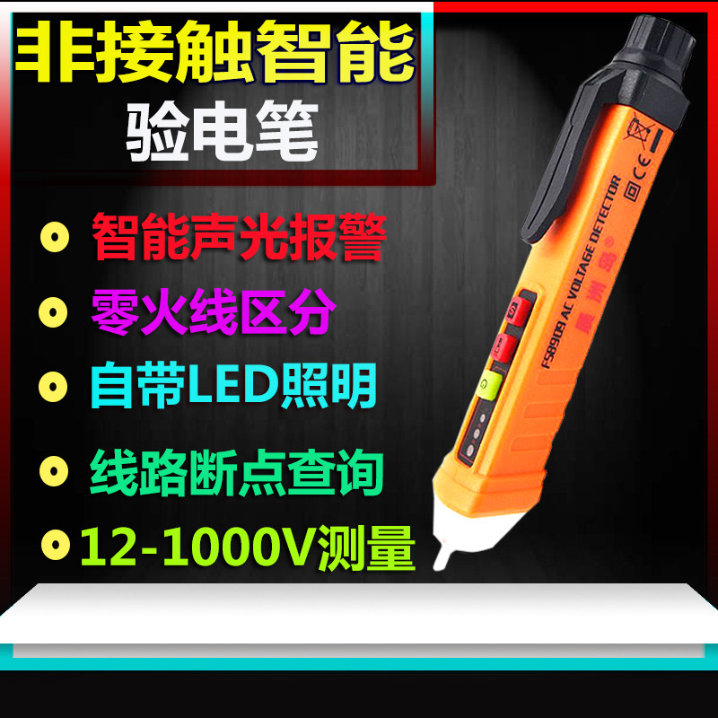 Sound Alarm Electropen Multifunction Non-Contact Type Intelligent Sensing Short Point Breakpoint Electropation Pen Partition Wall Line Detection