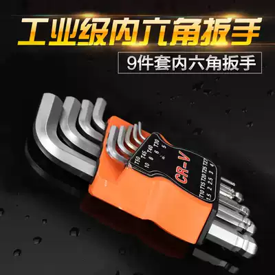Rice word hexagon wrench set Hexagon screwdriver square ball head 1 5mm-10mm Plum blossom hexagon