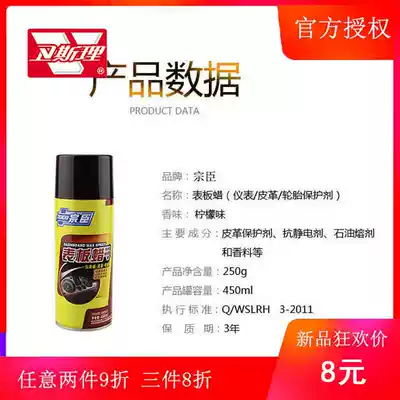 Table board wax Dashboard Car interior renovation Tire glazing maintenance Leather sunscreen Leather seat care wax