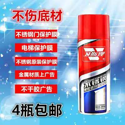 Wesley stainless steel degumming paper agent elevator protective film remover aluminum alloy protective film Self-adhesive scavenger