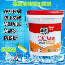 Degao wall solid concrete wall treatment interface agent cement base layer reinforcement to prevent ash and powder penetration Environmental protection