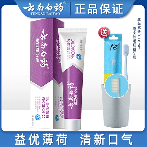 云南白药 Мятная зубная паста, свежий пробиотик