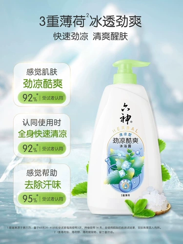 Летний гель для душа, мятный тонер подходит для мужчин и женщин, 200г, 450 мл