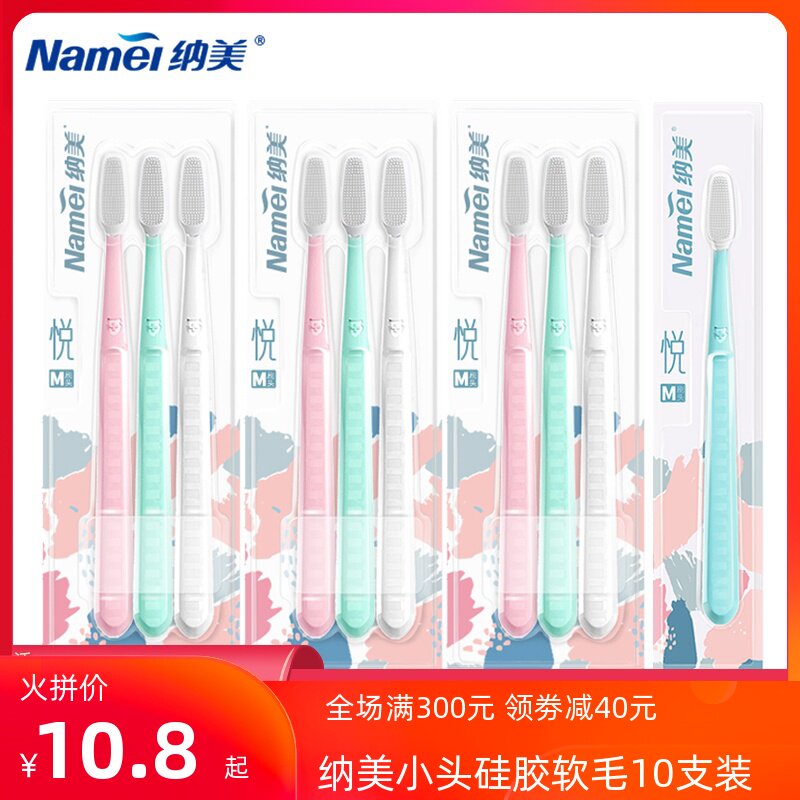 Nati Toothbrush Nano Adult Section Small Head Silicone Soft Gross Domestic Bamboo Charcoal Bacteriostatic Home Combined Family Suit-Taobao