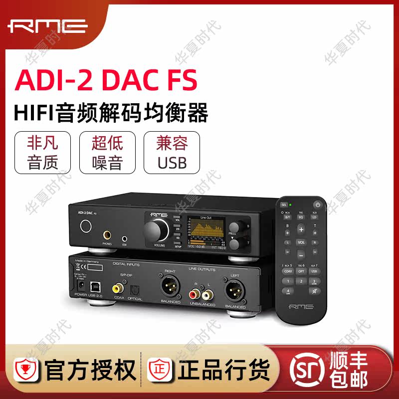 RME ADI-2 DAC fs Audio decoder A D D A converter USB HIFI decoder equalizer