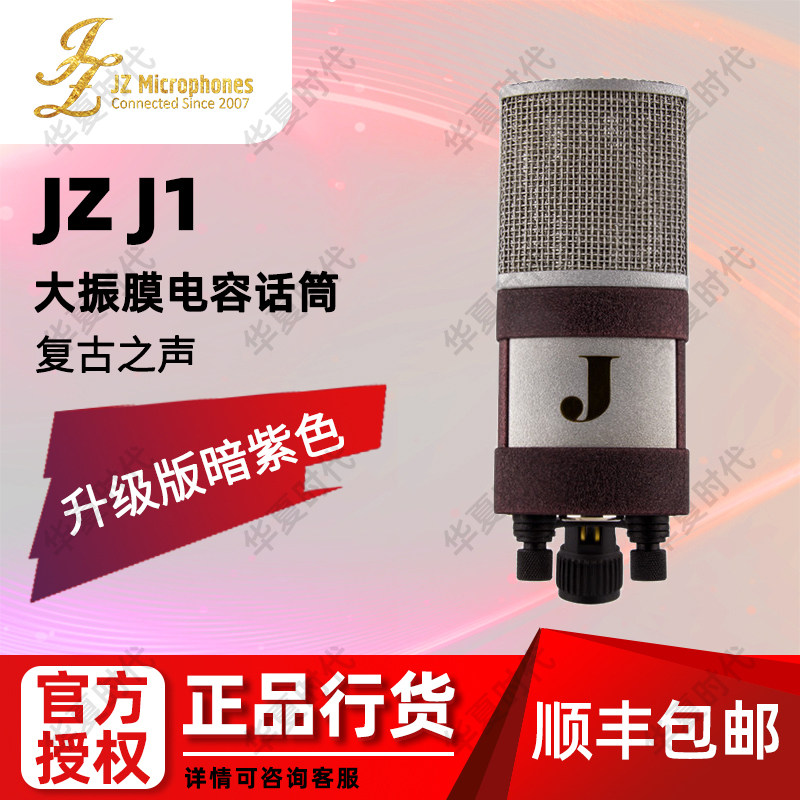 JZ J1 V67 pure handmade professional recording live k song capacitive mic microphone line goods