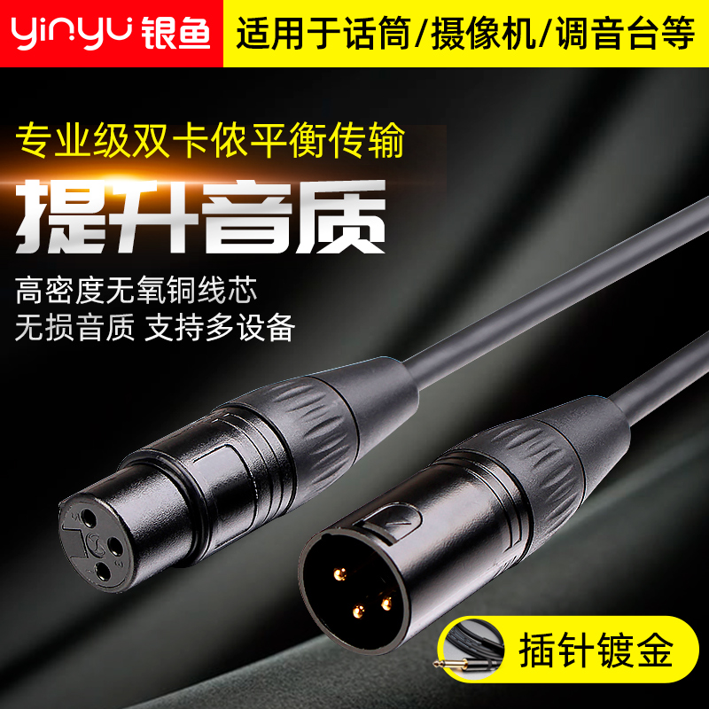 Microphone cable extension universal dual Canon male to female professional sound card condenser microphone 6 5 Audio cable 3 5