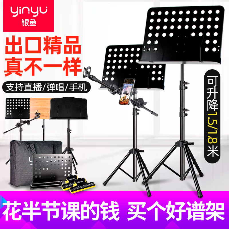 Music stand folding portable violin guzheng guitar set drum professional bookshelf reading table Home bracket