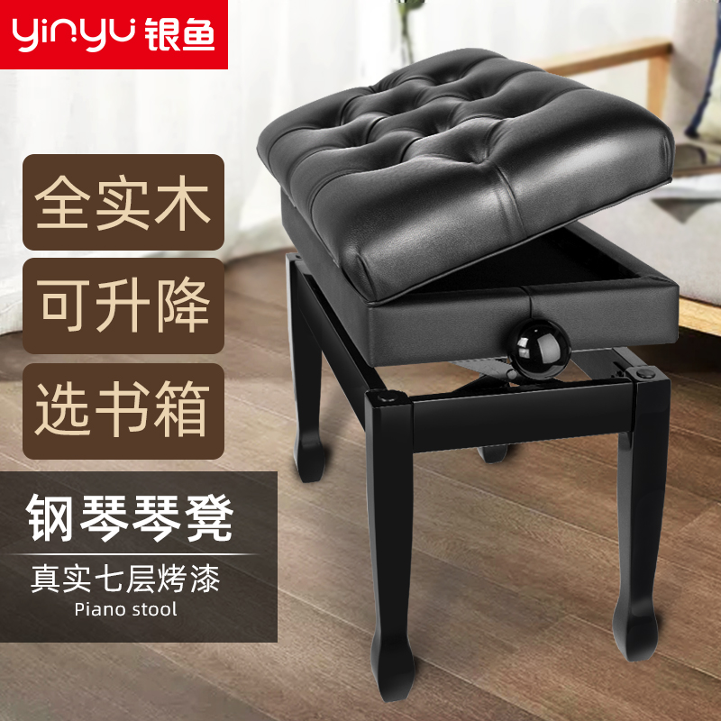 Solid wood piano stool lift single double children with book box adjustable practice violin special luxury electronic violin stool
