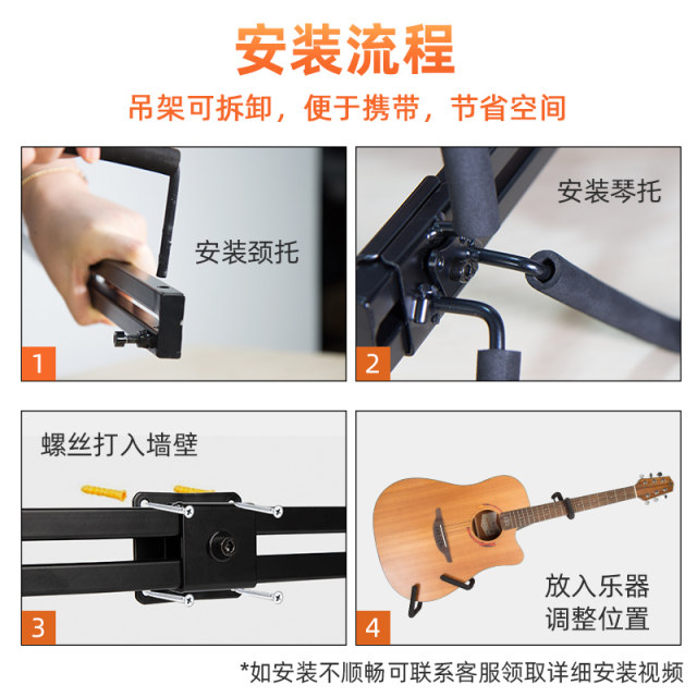 Guitar rack wall hanging hook wall hanging wall oblique hanging rack piano store wall display bracket bass hanger