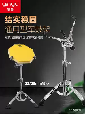 Military drum stand dumb drum stand liftable drum kit accessories 12-inch jazz drum pad 13 ethereal drum stand bolded and thickened