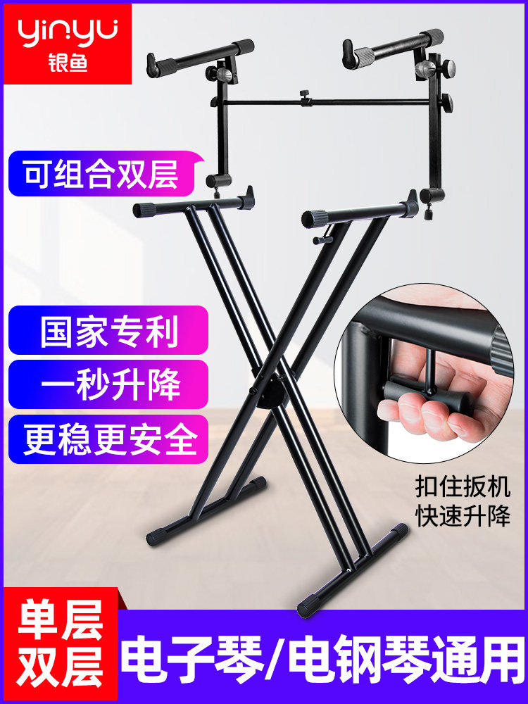 Silverfish universal keyboard shelf Double folding 88-key 61 keyboard stand X-type household Guzheng keyboard stand